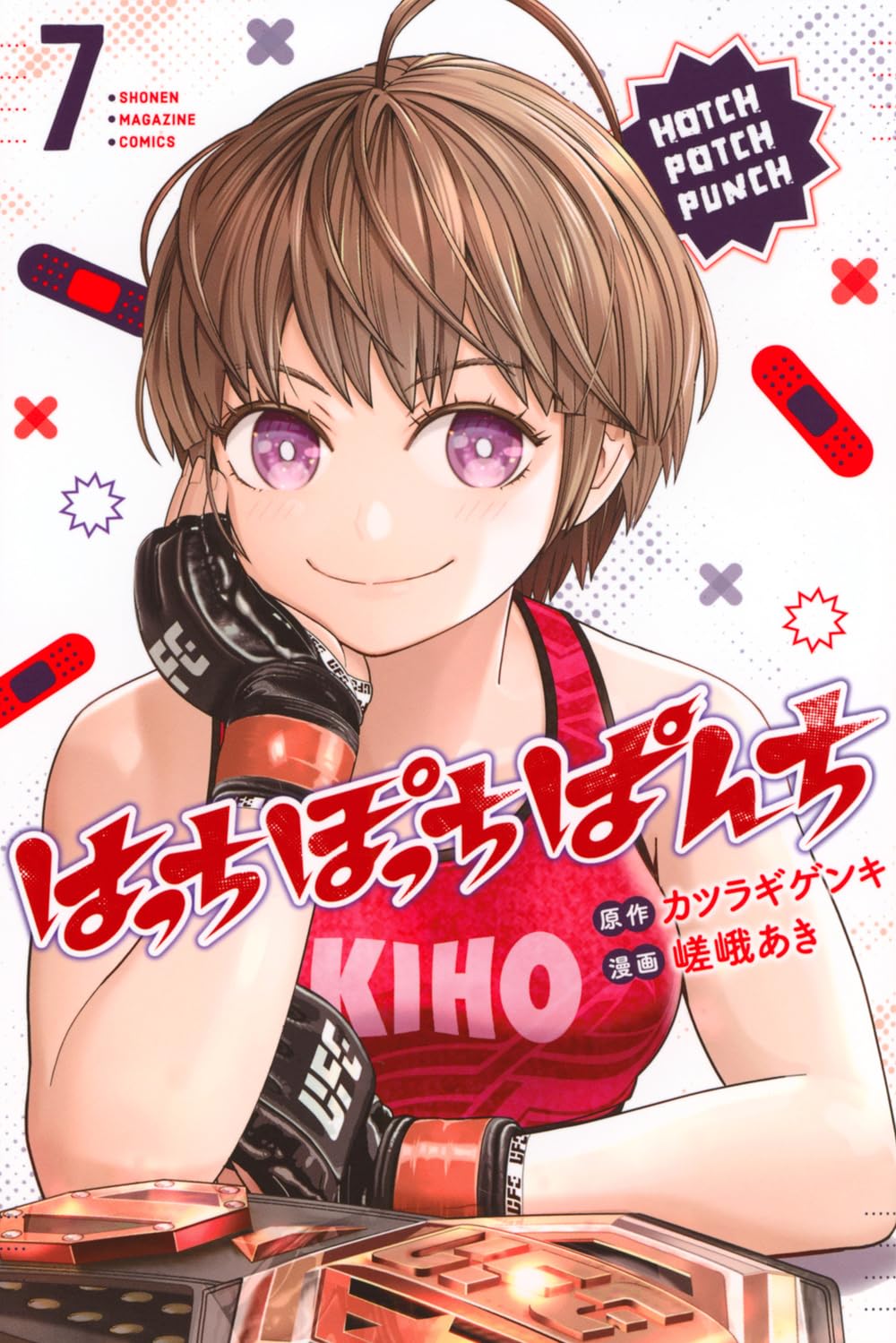 はっちくん キャラクター紹介[ハッチちゃん]